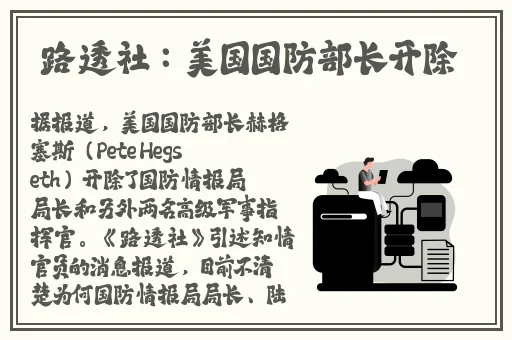 光腿拔萝卜